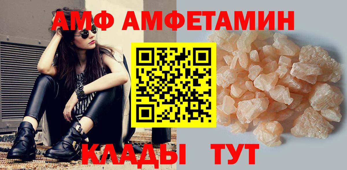 Амфетамин  Вход с VPN  Троицк  АМФ 97% 