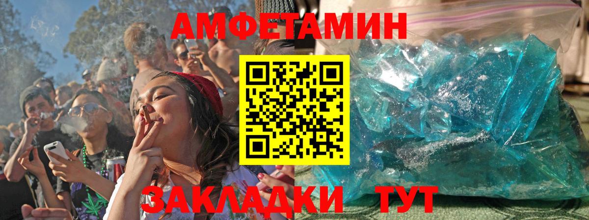 АМФЕТАМИН Premium Троицк