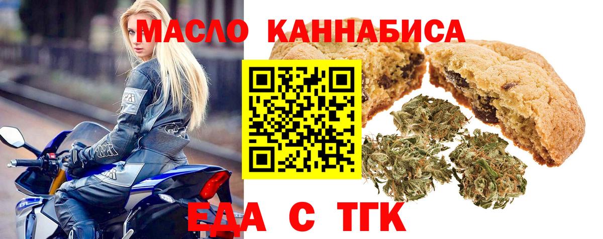 Cannafood конопля  Вход с VPN  Троицк 