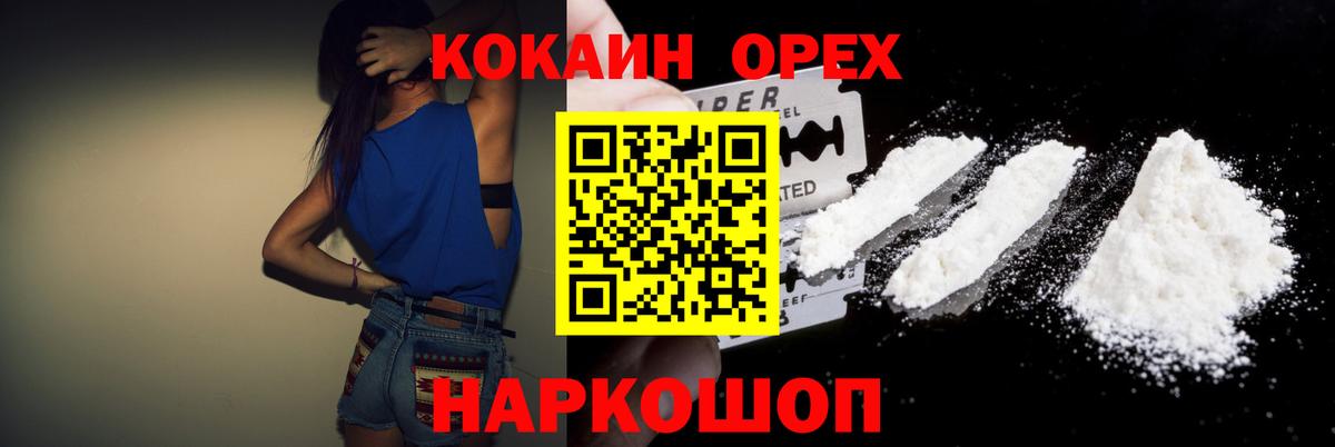 КОКАИН Колумбийский Троицк