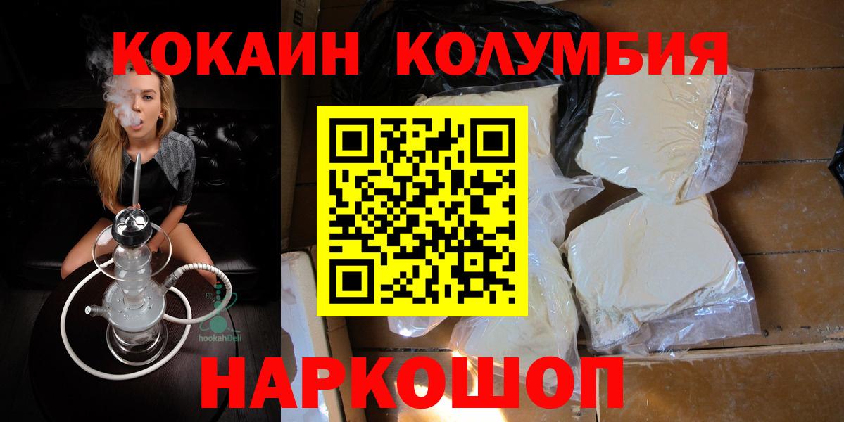 COCAIN VHQ  Кокаин 97%  Вход с VPN  Троицк 