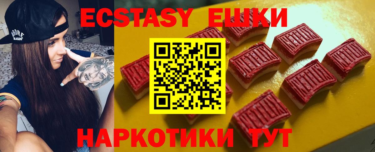 Троицк  Ecstasy Punisher  ЭКСТАЗИ XTC  Вход с VPN 