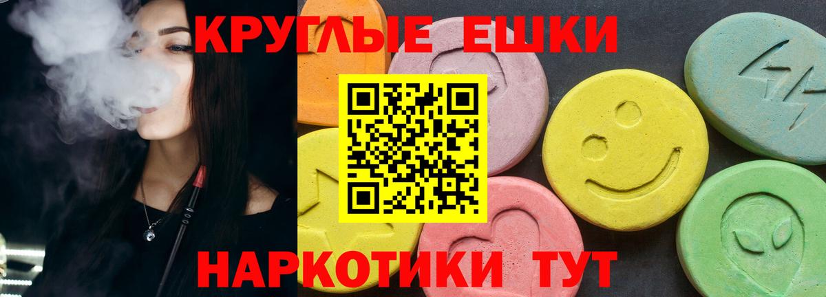 ЭКСТАЗИ 300 mg Троицк