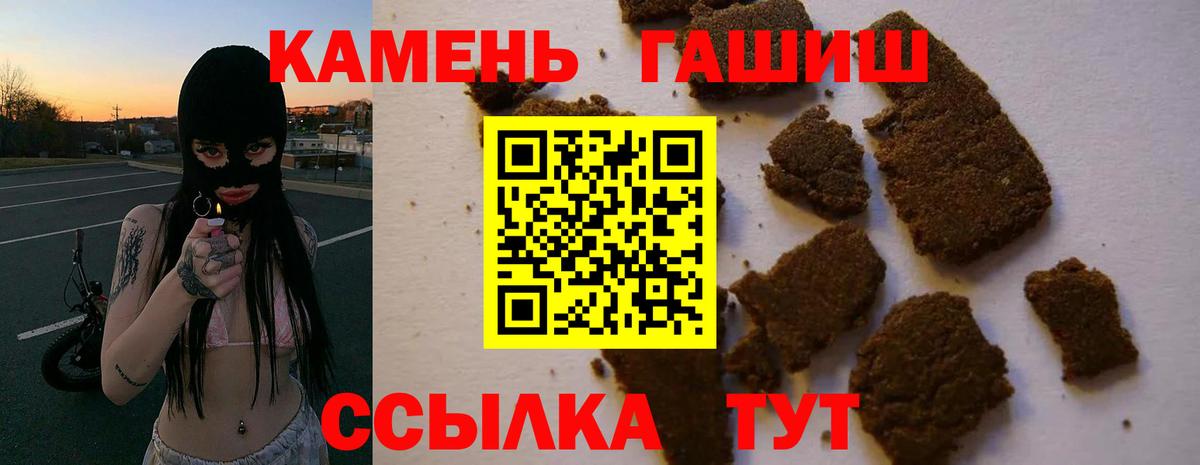Троицк  ГАШИШ гарик  ГАШ  Гашиш 40% ТГК  Вход с VPN 