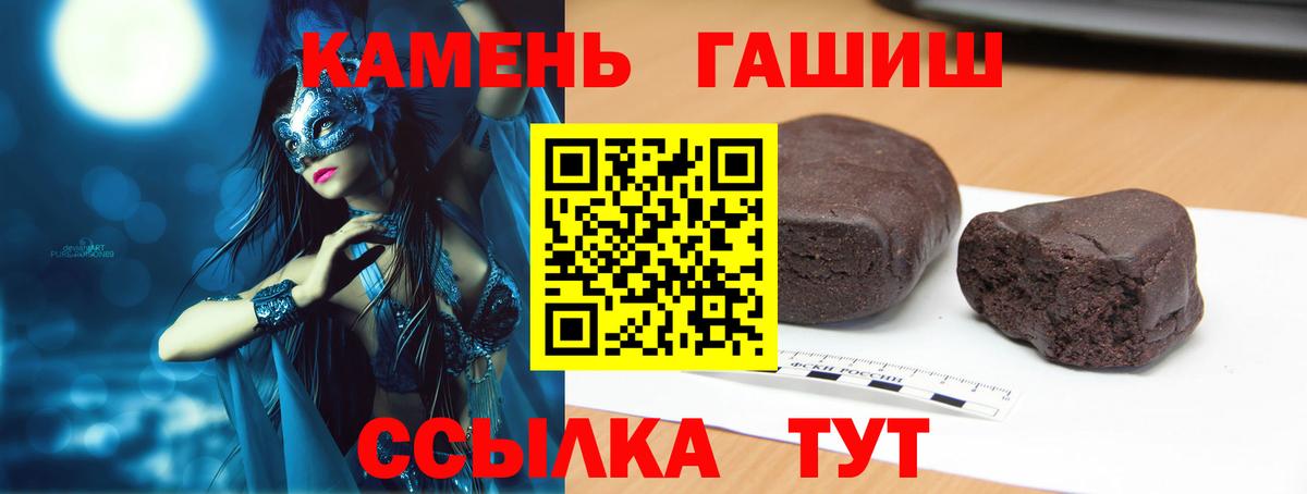ГАШИШ Троицк