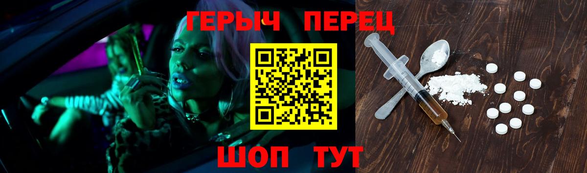 ГЕРОИН афганец  ГЕРОИН  Троицк  Вход с VPN 