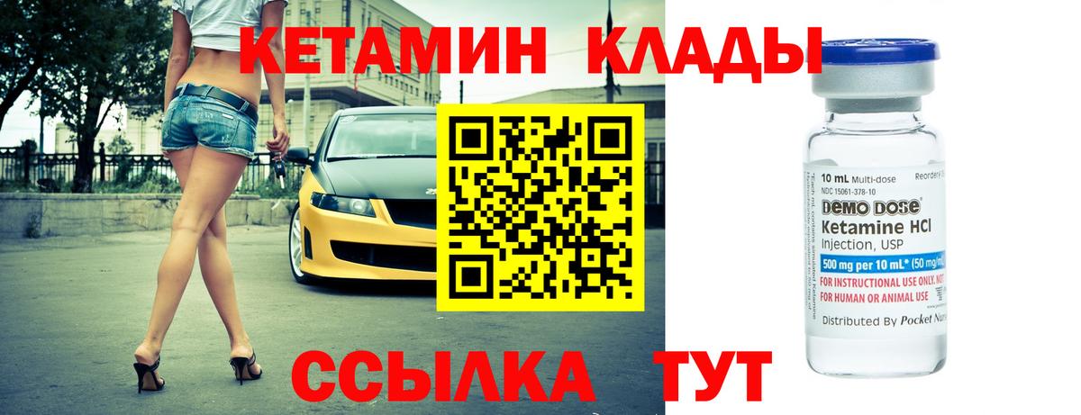 КЕТАМИН ketamine Троицк