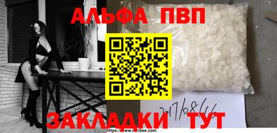 а пвп мука Нальчик