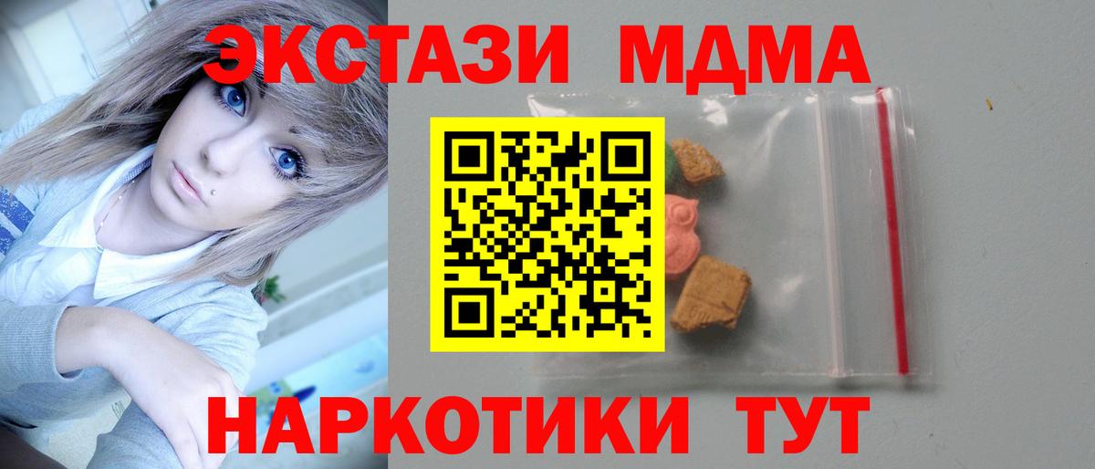 MDMA молли Троицк