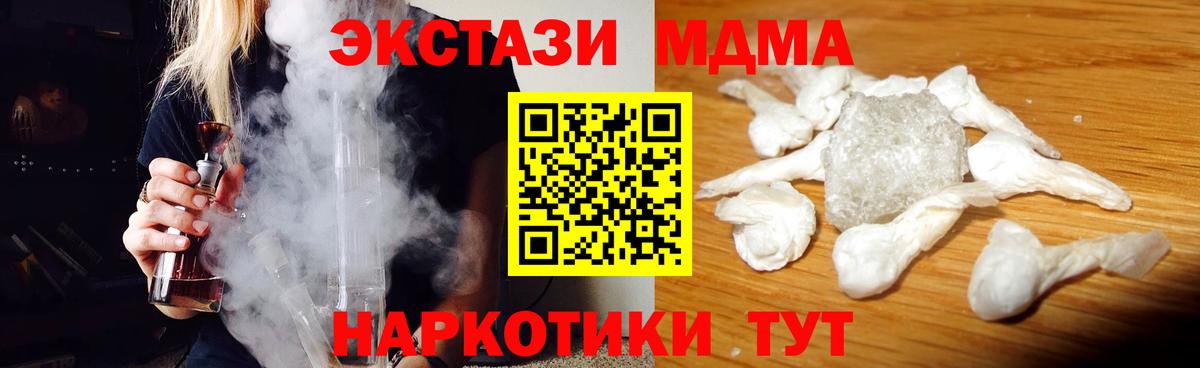 МДМА  МДМА Molly  Вход с VPN  Троицк  MDMA Molly 