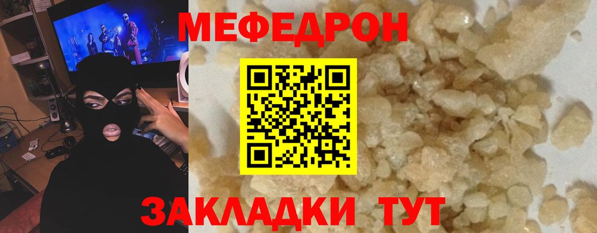 Троицк  МЕФ  Мефедрон  Вход с VPN  МЯУ-МЯУ кристаллы  Мефедрон кристаллы 