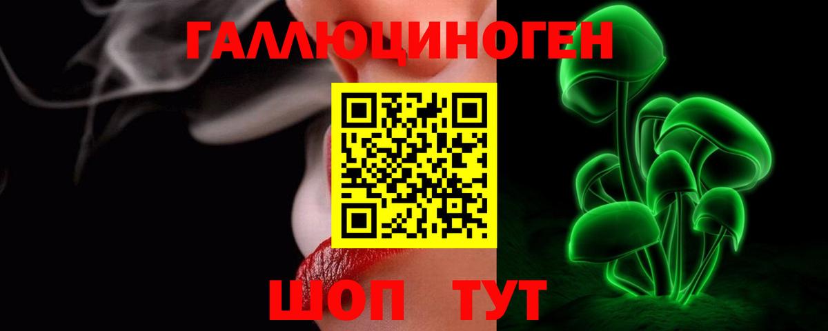 Псилоцибиновые грибы MAGIC MUSHROOMS  Вход с VPN  Галлюциногенные грибы ЛСД  Троицк 